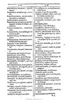 1607 - Marc Orry - Trésor des deux langues espagnole et française (Première et Seconde parties) - BU Tours