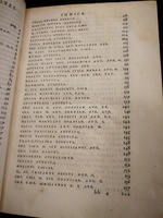 1553 - Jacopo Strada et Thomas Guérin - Épitome du Trésor des antiquités - Les Méjanes, Aix-en-Provence