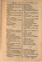 1607 - Marc Orry - Trésor des deux langues espagnole et française (Seconde partie) - BSB Munich