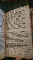 1594 - Jan van Waesberge - Trésor de Salomon - BnF Arsenal