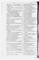 1616 - Veuve Marc Orry - Trésor des deux langues espagnole et française (Seconde partie) - BnF