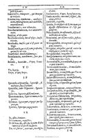 1607 - Marc Orry - Trésor des deux langues espagnole et française (Première et Seconde parties) - BU Tours