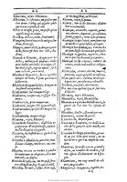 1607 - Marc Orry - Trésor des deux langues espagnole et française (Première et Seconde parties) - BU Tours