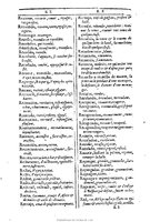 1607 - Marc Orry - Trésor des deux langues espagnole et française (Première et Seconde parties) - BU Tours