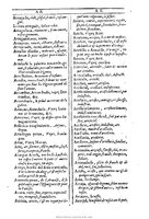 1607 - Marc Orry - Trésor des deux langues espagnole et française (Première et Seconde parties) - BU Tours