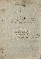 1573 - Christophe Plantin - Trésor du langage bas-allemand - Greifswald