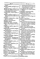 1607 - Marc Orry - Trésor des deux langues espagnole et française (Première et Seconde parties) - BU Tours