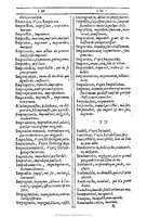 1607 - Marc Orry - Trésor des deux langues espagnole et française (Première et Seconde parties) - BU Tours