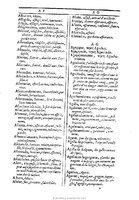 1607 - Marc Orry - Trésor des deux langues espagnole et française (Première et Seconde parties) - BU Tours