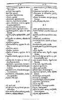 1607 - Marc Orry - Trésor des deux langues espagnole et française (Première et Seconde parties) - BU Tours