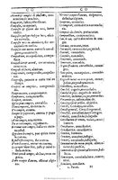 1607 - Marc Orry - Trésor des deux langues espagnole et française (Première et Seconde parties) - BU Tours