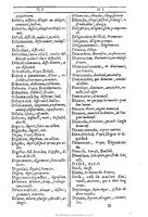1607 - Marc Orry - Trésor des deux langues espagnole et française (Première et Seconde parties) - BU Tours