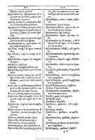 1607 - Marc Orry - Trésor des deux langues espagnole et française (Première et Seconde parties) - BU Tours