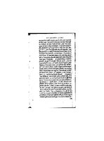 1560 - Christophe Plantin - Trésor des Amadis - BnF