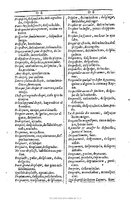 1607 - Marc Orry - Trésor des deux langues espagnole et française (Première et Seconde parties) - BU Tours