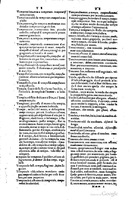 1617 - Samuel Crespin - Trésor des trois langues espagnole, française et italienne (3 parties) - Ohio