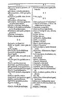 1607 - Marc Orry - Trésor des deux langues espagnole et française (Première et Seconde parties) - BU Tours