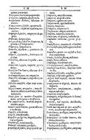 1607 - Marc Orry - Trésor des deux langues espagnole et française (Première et Seconde parties) - BU Tours