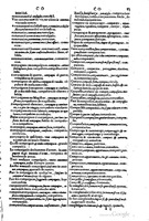 1617 - Samuel Crespin - Trésor des trois langues espagnole, française et italienne (3 parties) - Ohio