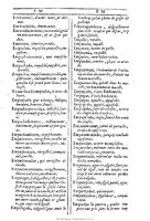 1607 - Marc Orry - Trésor des deux langues espagnole et française (Première et Seconde parties) - BU Tours