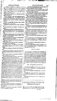 1629 - Veuve Nicolas Buon - Trésor du droit français (21754 T. 3) - BM Lyon