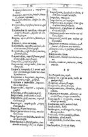 1607 - Marc Orry - Trésor des deux langues espagnole et française (Première et Seconde parties) - BU Tours
