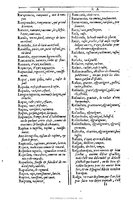 1607 - Marc Orry - Trésor des deux langues espagnole et française (Première et Seconde parties) - BU Tours