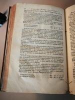 1633 - Zacharie Roman - Trésor d’observations astronomiques - BM Marseille