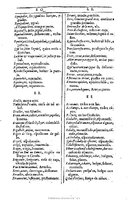 1607 - Marc Orry - Trésor des deux langues espagnole et française (Première et Seconde parties) - BU Tours