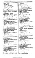 1607 - Marc Orry - Trésor des deux langues espagnole et française (Première et Seconde parties) - BU Tours