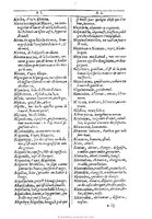 1607 - Marc Orry - Trésor des deux langues espagnole et française (Première et Seconde parties) - BU Tours
