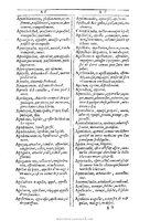 1607 - Marc Orry - Trésor des deux langues espagnole et française (Première et Seconde parties) - BU Tours