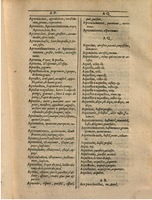 1607 - Marc Orry - Trésor des deux langues espagnole et française (Première partie) - BSB Munich