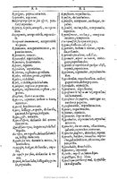 1607 - Marc Orry - Trésor des deux langues espagnole et française (Première et Seconde parties) - BU Tours