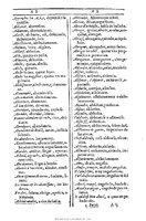 1607 - Marc Orry - Trésor des deux langues espagnole et française (Première et Seconde parties) - BU Tours