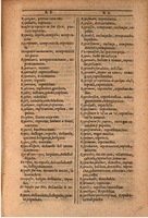 1607 - Marc Orry - Trésor des deux langues espagnole et française (Seconde partie) - BSB Munich