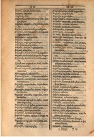 1607 - Marc Orry - Trésor des deux langues espagnole et française (Seconde partie) - BSB Munich
