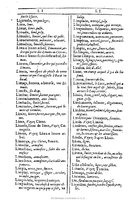 1607 - Marc Orry - Trésor des deux langues espagnole et française (Première et Seconde parties) - BU Tours