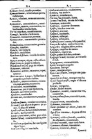 1616 - Veuve Marc Orry - Trésor des deux langues espagnole et française (Première et Seconde parties) - BM Lyon