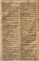 1644 - Jacques Crespin - Trésor des trois langues - Passau