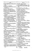 1607 - Marc Orry - Trésor des deux langues espagnole et française (Première et Seconde parties) - BU Tours