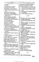 1607 - Marc Orry - Trésor des deux langues espagnole et française (Première et Seconde parties) - BU Tours