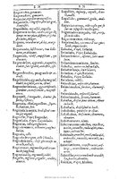 1607 - Marc Orry - Trésor des deux langues espagnole et française (Première et Seconde parties) - BU Tours