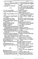 1607 - Marc Orry - Trésor des deux langues espagnole et française (Première et Seconde parties) - BU Tours