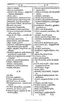 1607 - Marc Orry - Trésor des deux langues espagnole et française (Première et Seconde parties) - BU Tours