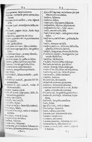1616 - Veuve Marc Orry - Trésor des deux langues espagnole et française (Seconde partie) - BnF
