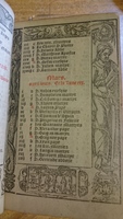 1574 - Jean Bogart - Trésor de dévotion contenant plusieurs oraisons dévotes et exercices spirituels - Douai Quincy