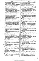 1607 - Marc Orry - Trésor des deux langues espagnole et française (Première et Seconde parties) - BU Tours