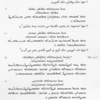 Élie bar Šinaya. <em>Chronographie</em>. Liste des événements survenus durant la période