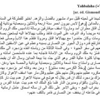 Ṣalībā ibn Yūḥannā, <em>Livre des mystères (Asfār al-asrār)</em>. Le catholicos Mār Yahbalaha<span style="color: #ff0000;"><br />